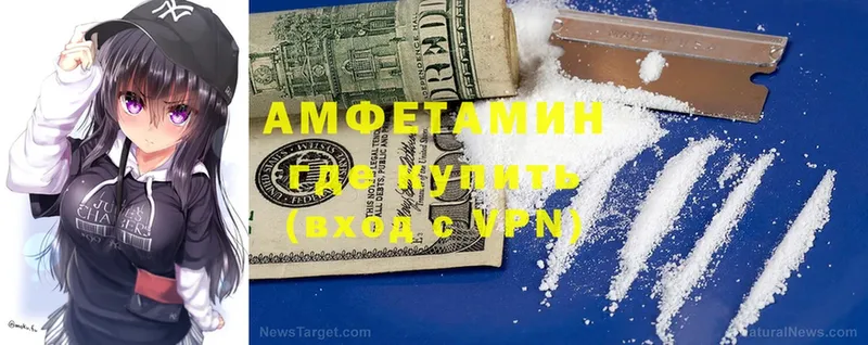 Amphetamine Розовый Бокситогорск