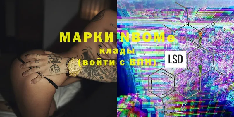 Марки NBOMe 1500мкг  Бокситогорск 